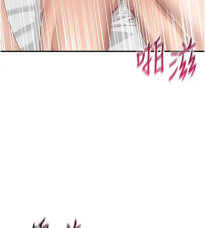 漫画《倒追游戏》第25话第18张图