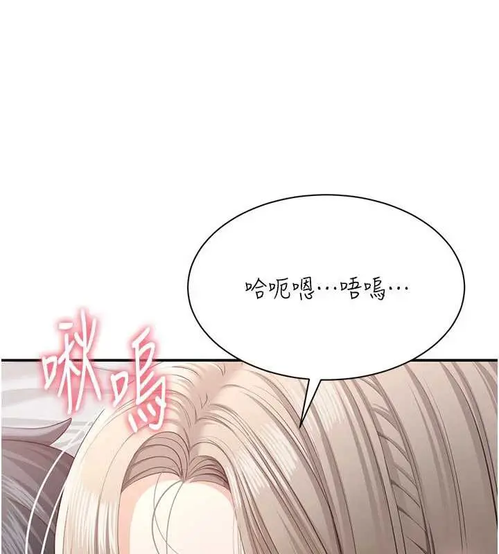 漫画《倒追游戏》第25话第21张图