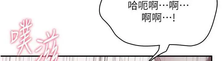 漫画《倒追游戏》第25话第25张图