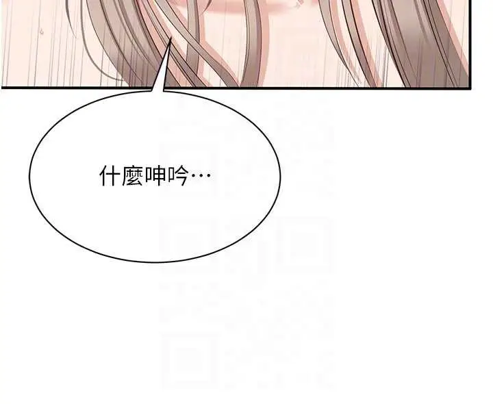 漫画《倒追游戏》第25话第27张图
