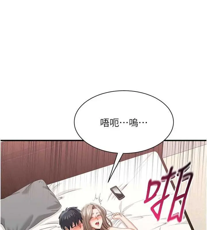漫画《倒追游戏》第25话第28张图