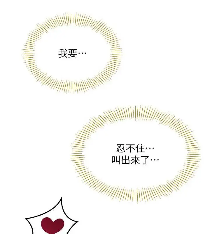 漫画《倒追游戏》第25话第3张图