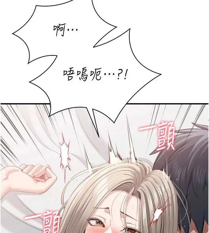 漫画《倒追游戏》第25话第32张图