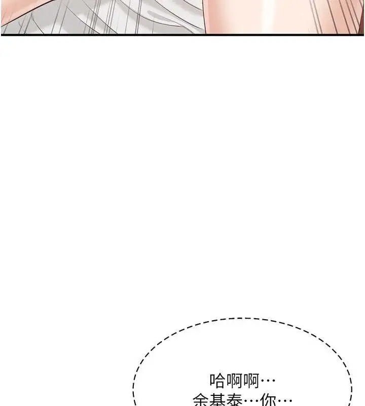 漫画《倒追游戏》第25话第35张图