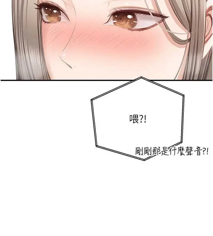 漫画《倒追游戏》第25话第38张图