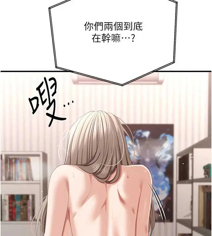 漫画《倒追游戏》第25话第40张图