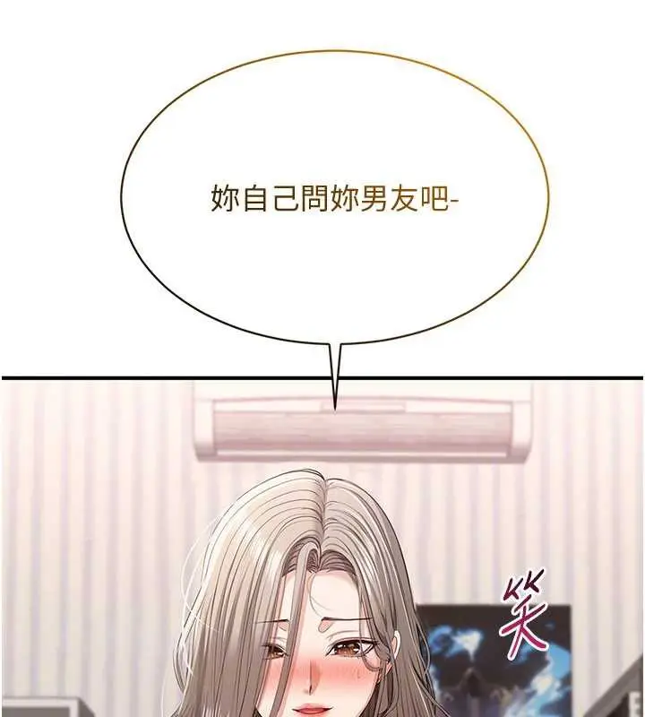 漫画《倒追游戏》第25话第47张图