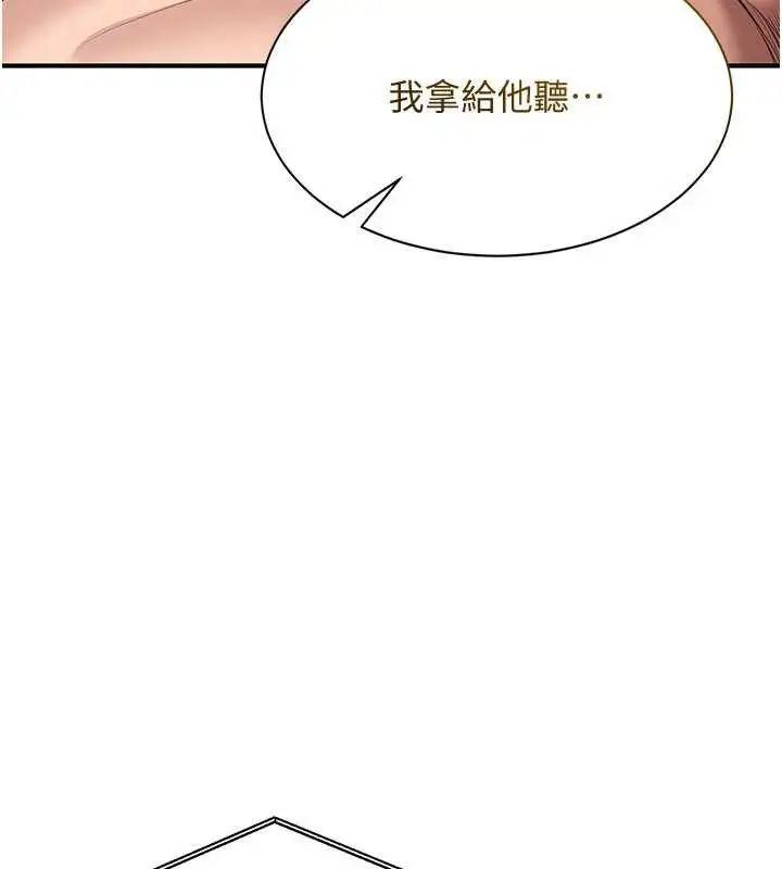 漫画《倒追游戏》第25话第50张图