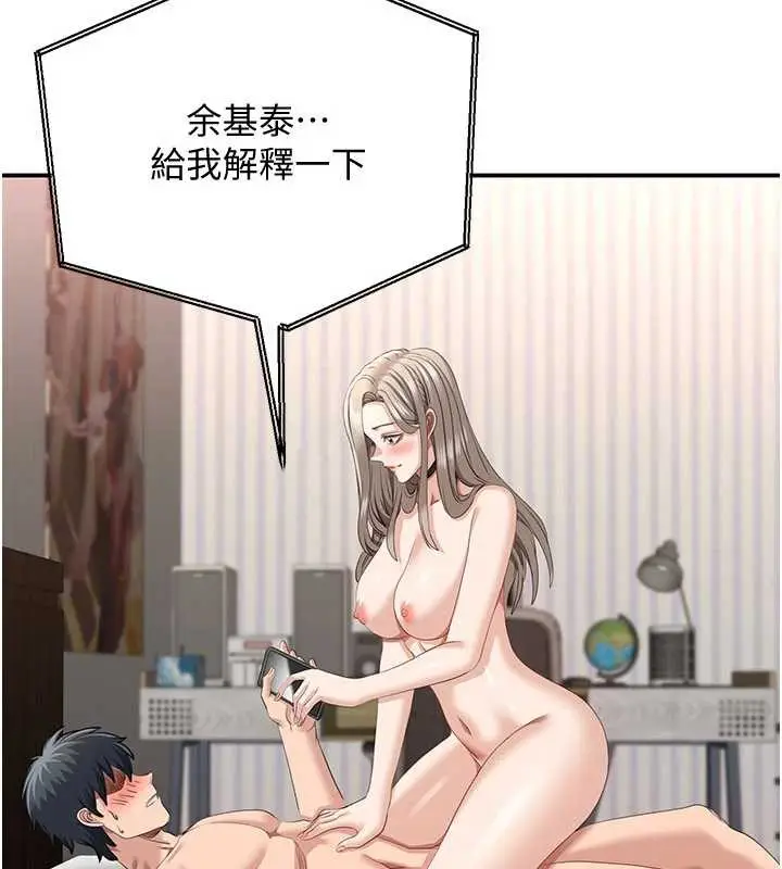 漫画《倒追游戏》第25话第51张图