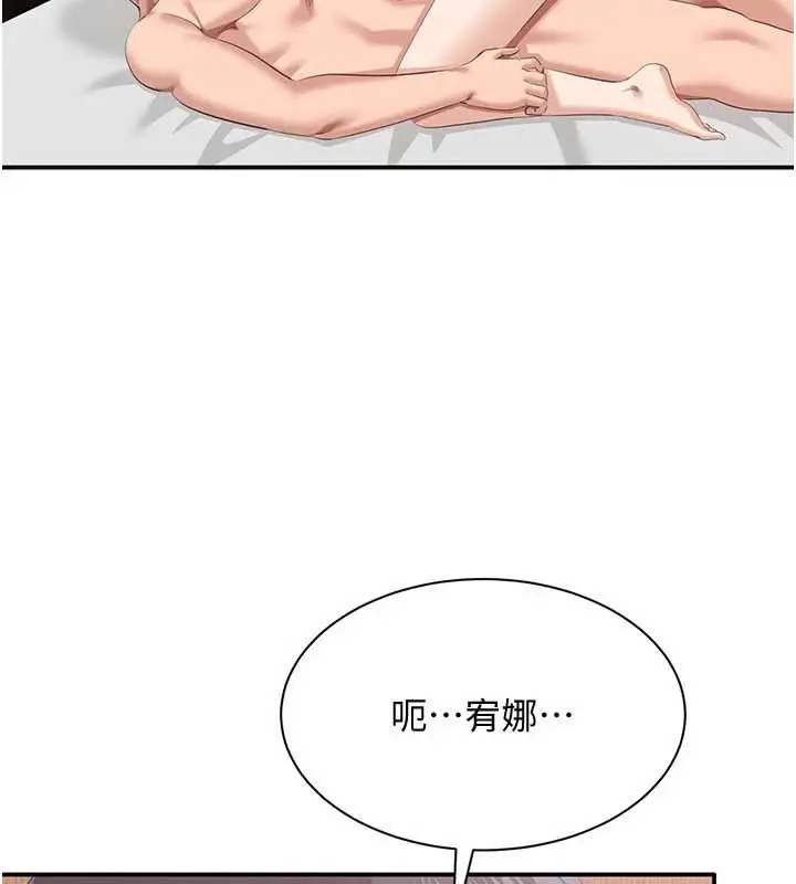 漫画《倒追游戏》第25话第52张图