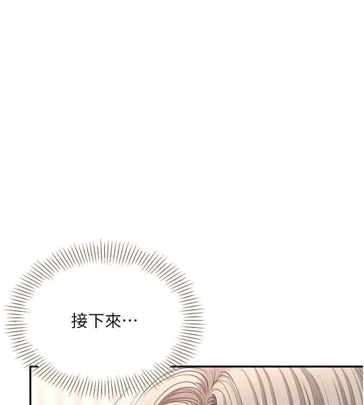 漫画《倒追游戏》第25话第58张图