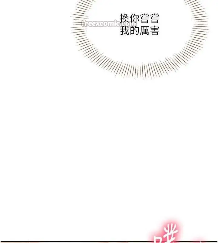 漫画《倒追游戏》第25话第60张图