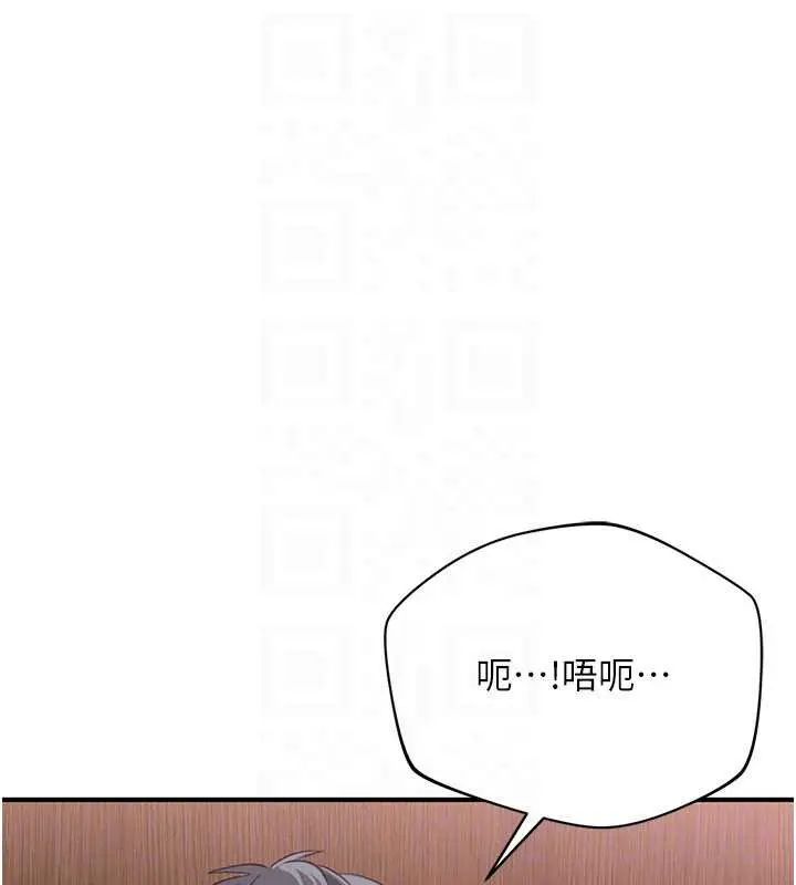 漫画《倒追游戏》第25话第64张图