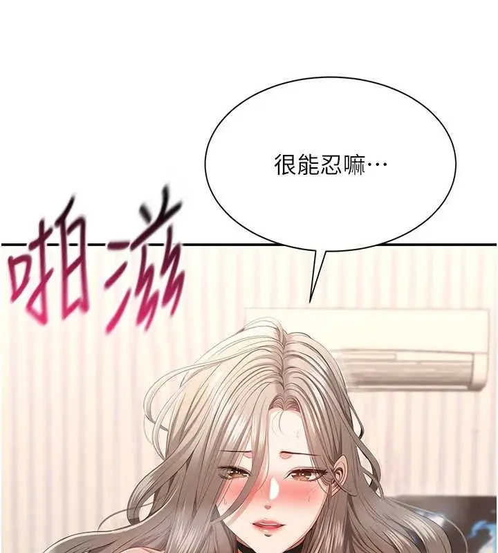 漫画《倒追游戏》第25话第74张图