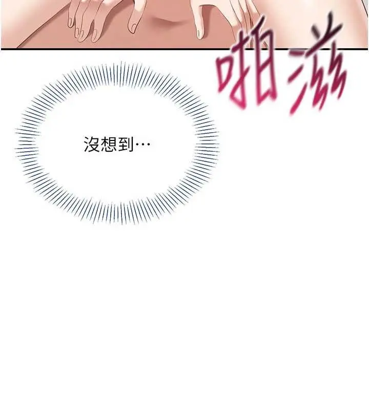 漫画《倒追游戏》第25话第76张图