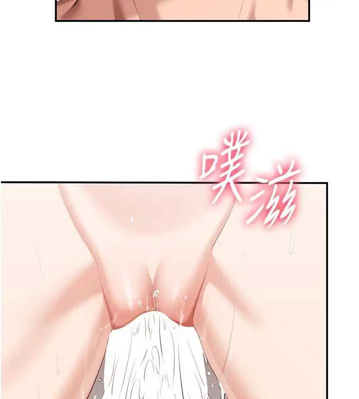 漫画《倒追游戏》第25话第81张图