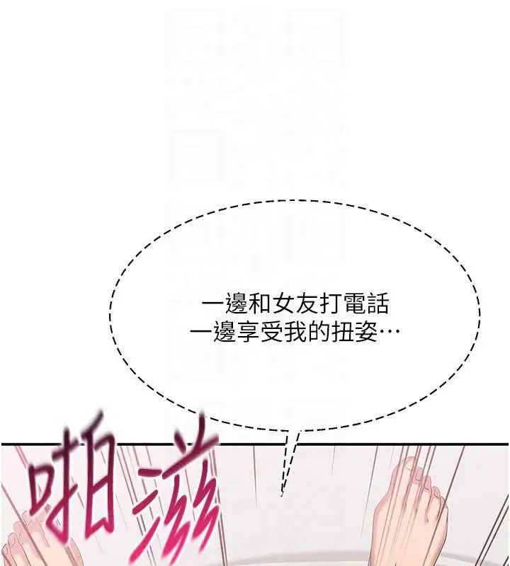 漫画《倒追游戏》第25话第83张图
