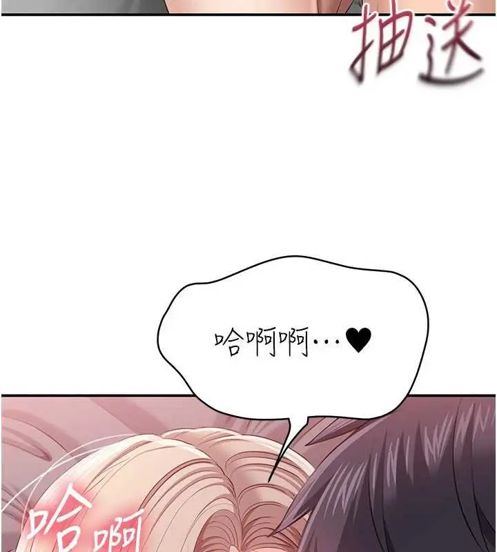 漫画《倒追游戏》第25话第9张图