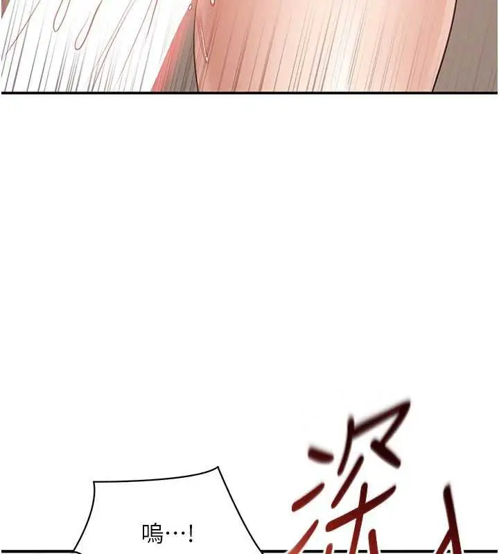 漫画《倒追游戏》第25话第92张图