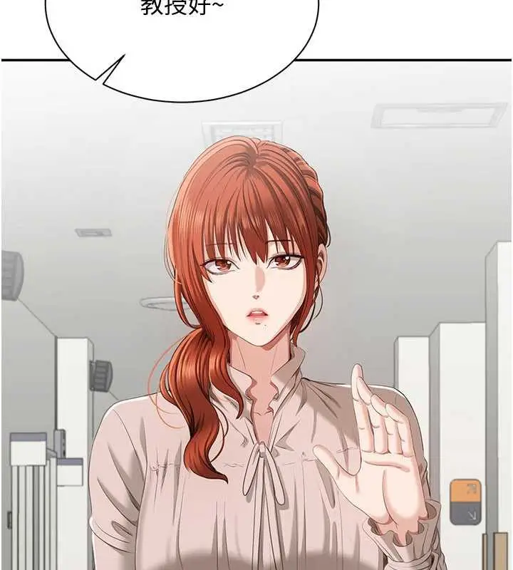 漫画《倒追游戏》第26话第100张图