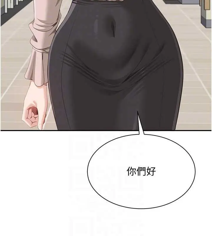 漫画《倒追游戏》第26话第102张图