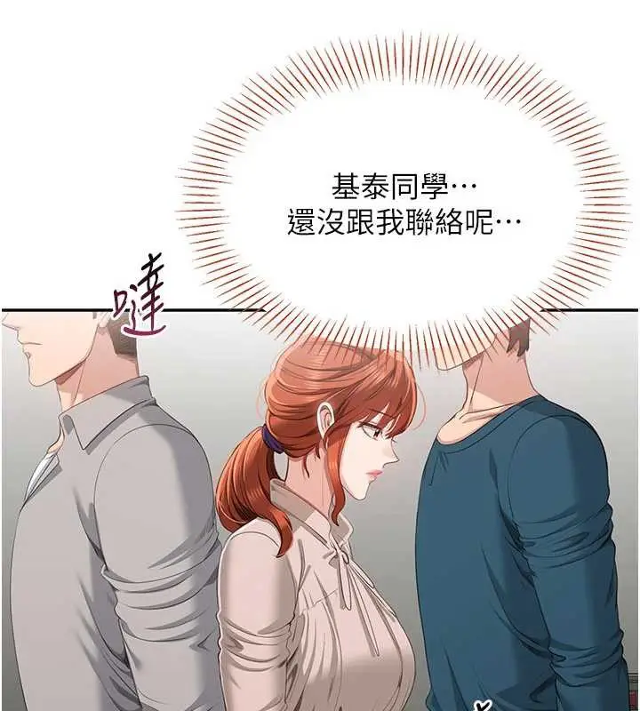 漫画《倒追游戏》第26话第104张图
