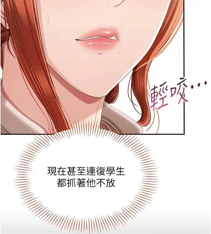 漫画《倒追游戏》第26话第106张图