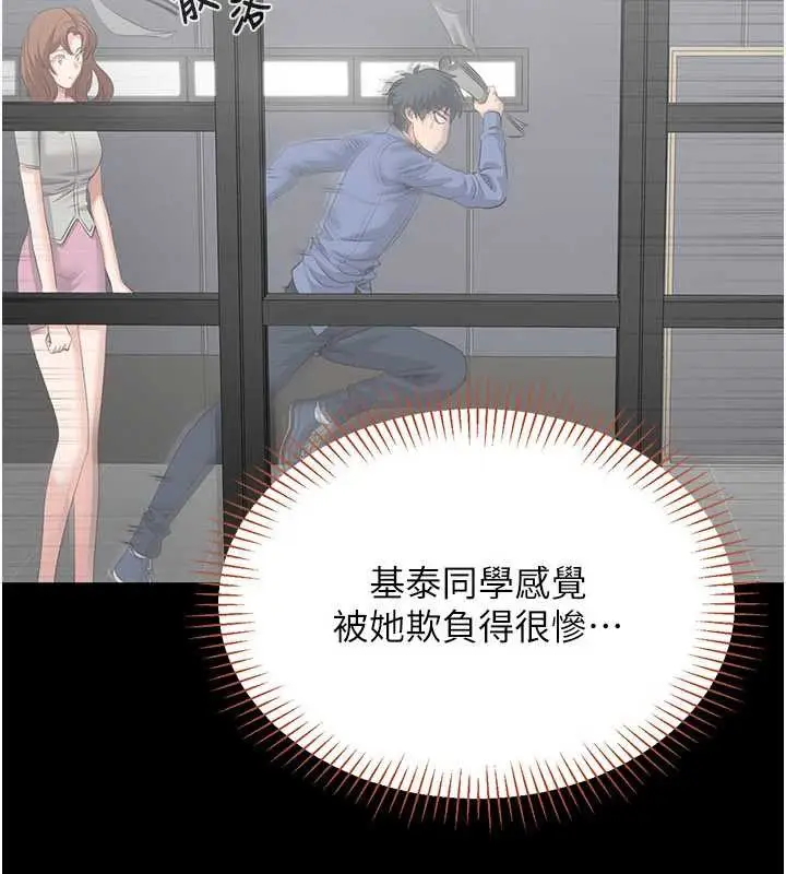漫画《倒追游戏》第26话第108张图