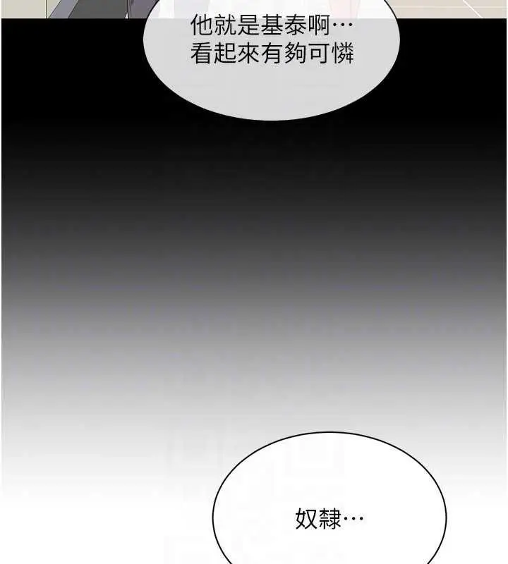 漫画《倒追游戏》第26话第111张图