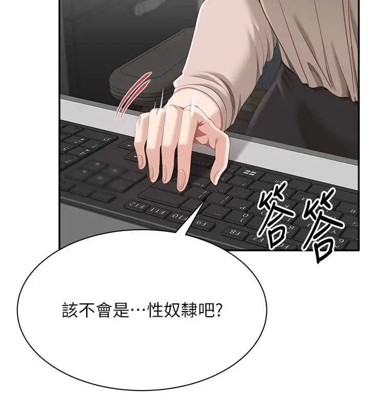 漫画《倒追游戏》第26话第116张图