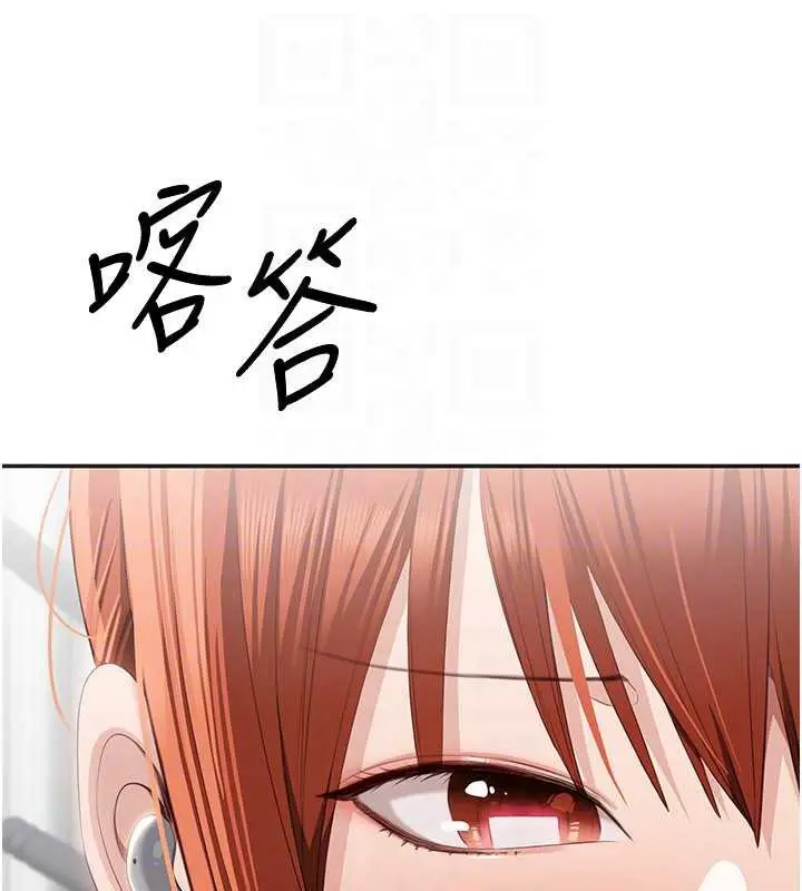 漫画《倒追游戏》第26话第119张图