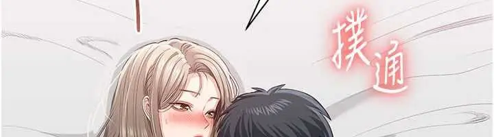 漫画《倒追游戏》第26话第12张图