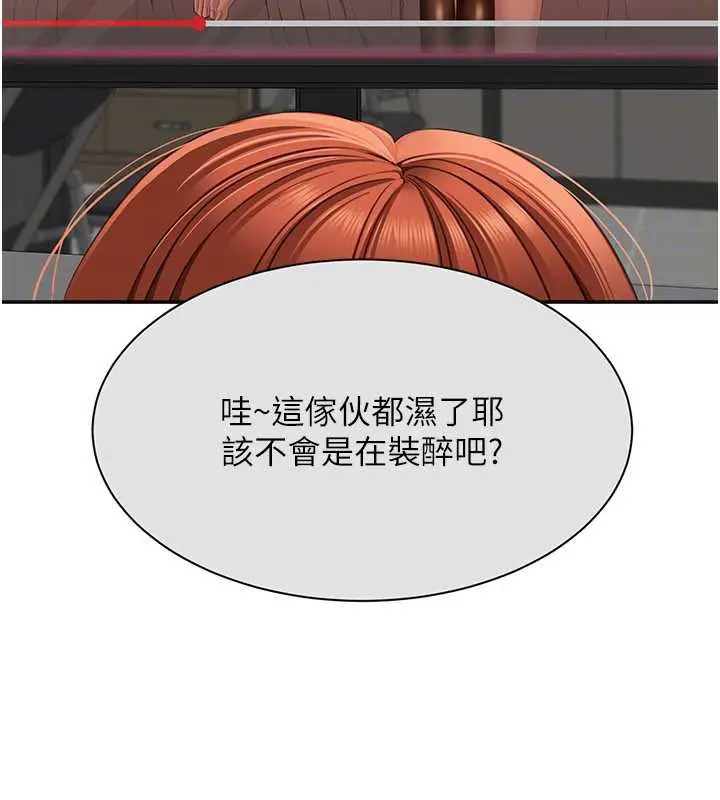 漫画《倒追游戏》第26话第122张图