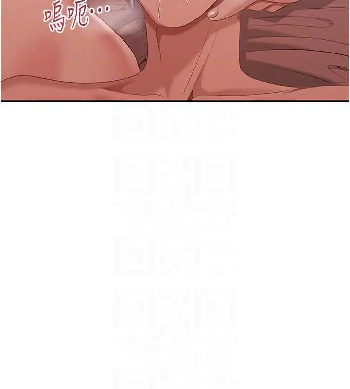 漫画《倒追游戏》第26话第132张图