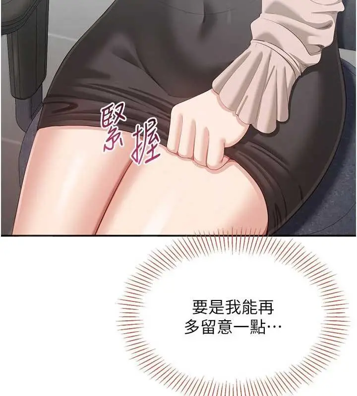 漫画《倒追游戏》第26话第137张图