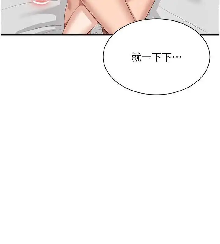 漫画《倒追游戏》第26话第14张图