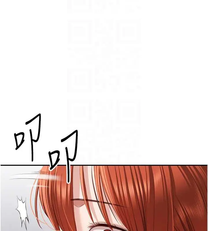 漫画《倒追游戏》第26话第142张图