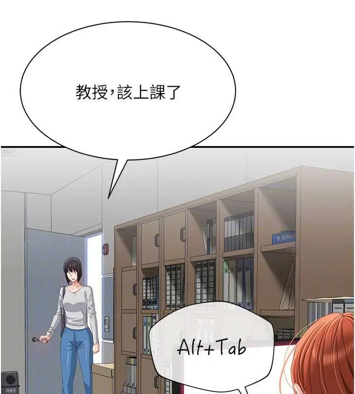 漫画《倒追游戏》第26话第144张图