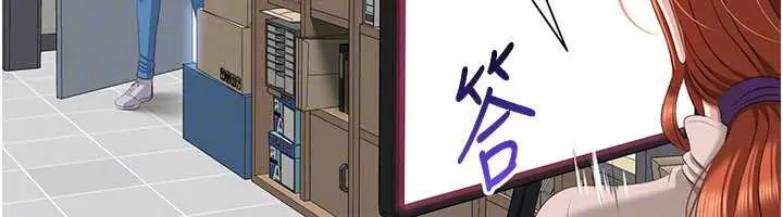 漫画《倒追游戏》第26话第145张图