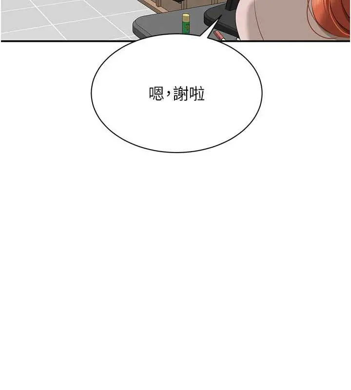 漫画《倒追游戏》第26话第146张图