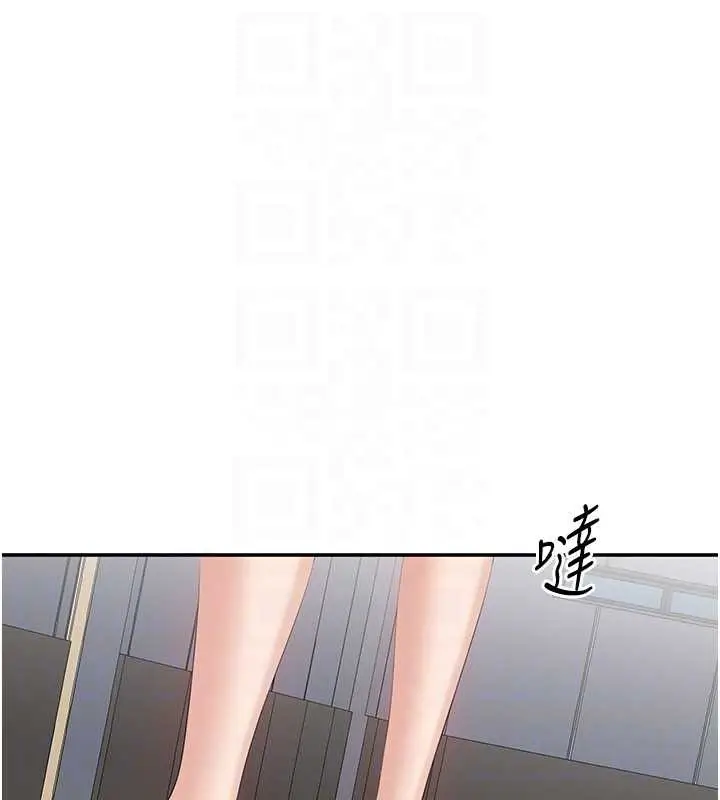 漫画《倒追游戏》第26话第148张图