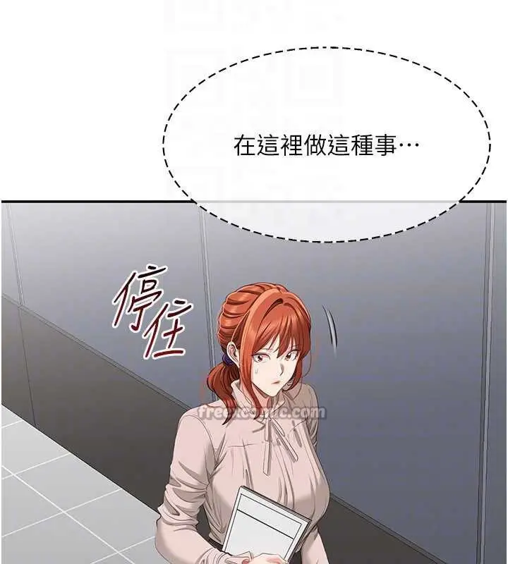 漫画《倒追游戏》第26话第150张图