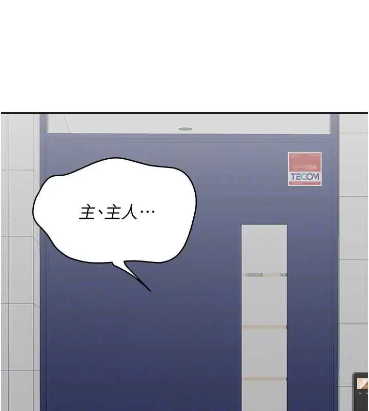 漫画《倒追游戏》第26话第152张图