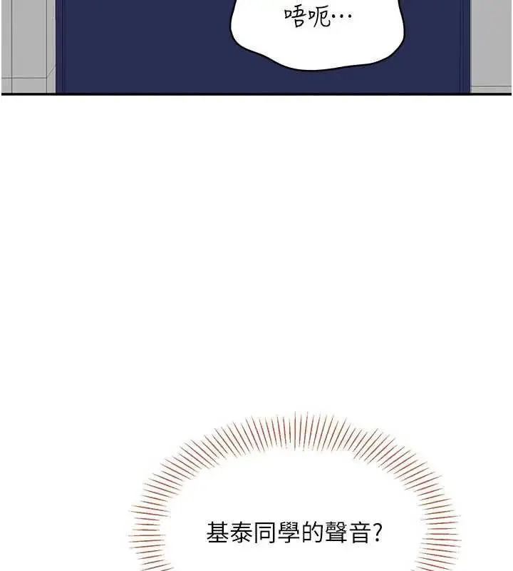漫画《倒追游戏》第26话第154张图