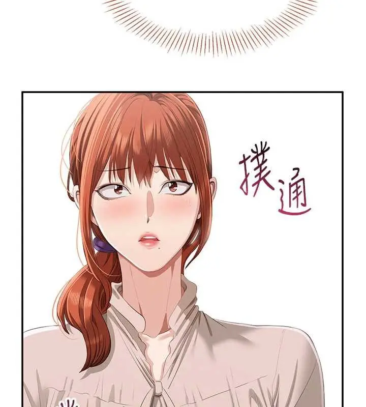 漫画《倒追游戏》第26话第155张图