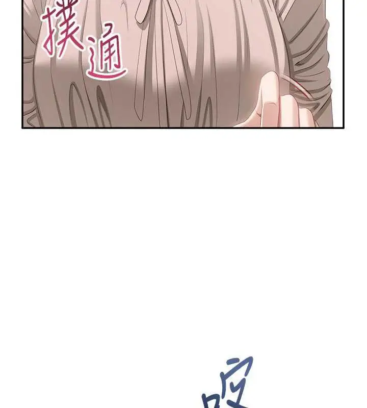漫画《倒追游戏》第26话第156张图