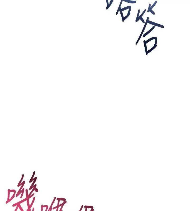 漫画《倒追游戏》第26话第157张图