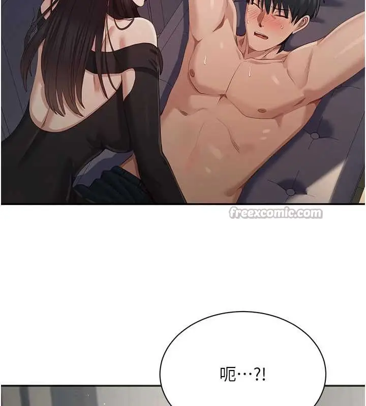 漫画《倒追游戏》第26话第162张图