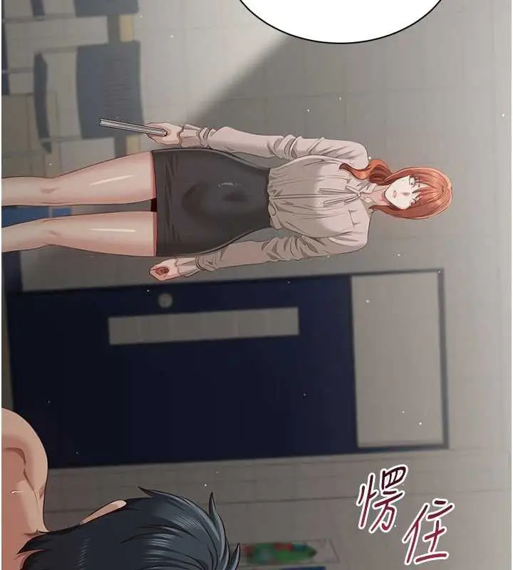 漫画《倒追游戏》第26话第163张图