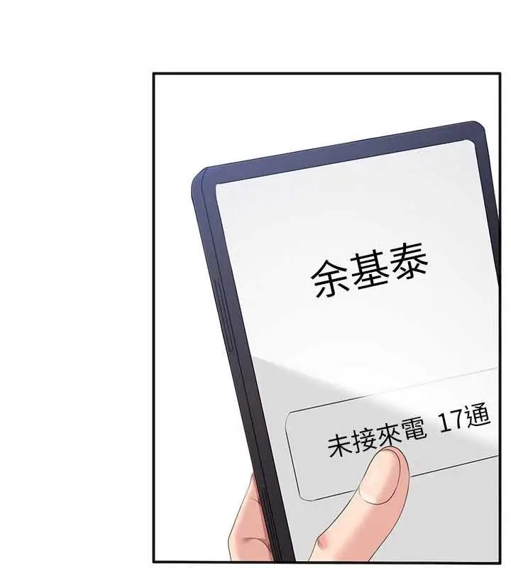 漫画《倒追游戏》第26话第22张图